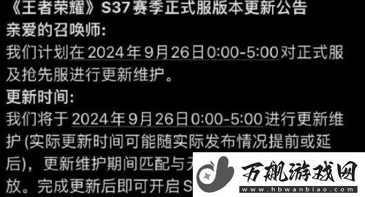 王者荣耀s37赛季更新了哪些内容