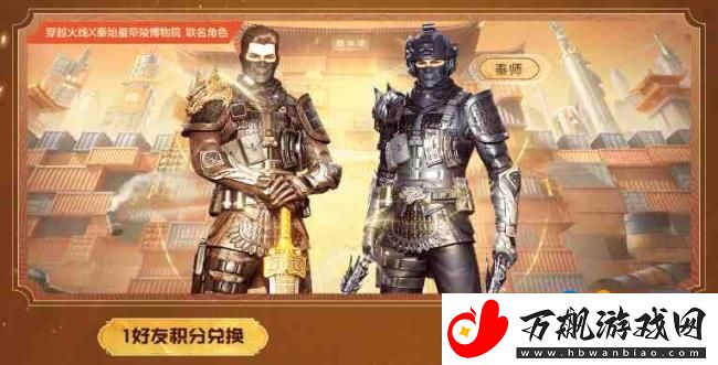 穿越火线手游