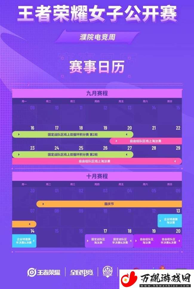 王者荣耀