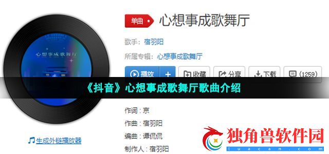心想事成歌舞厅浪漫宇宙安慰剂我们带来遗憾和秘密藏在海底喂给鲨鱼是什么歌