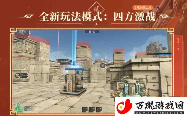 穿越火线