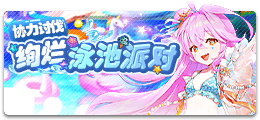 坎公骑冠剑9月12日更新公告