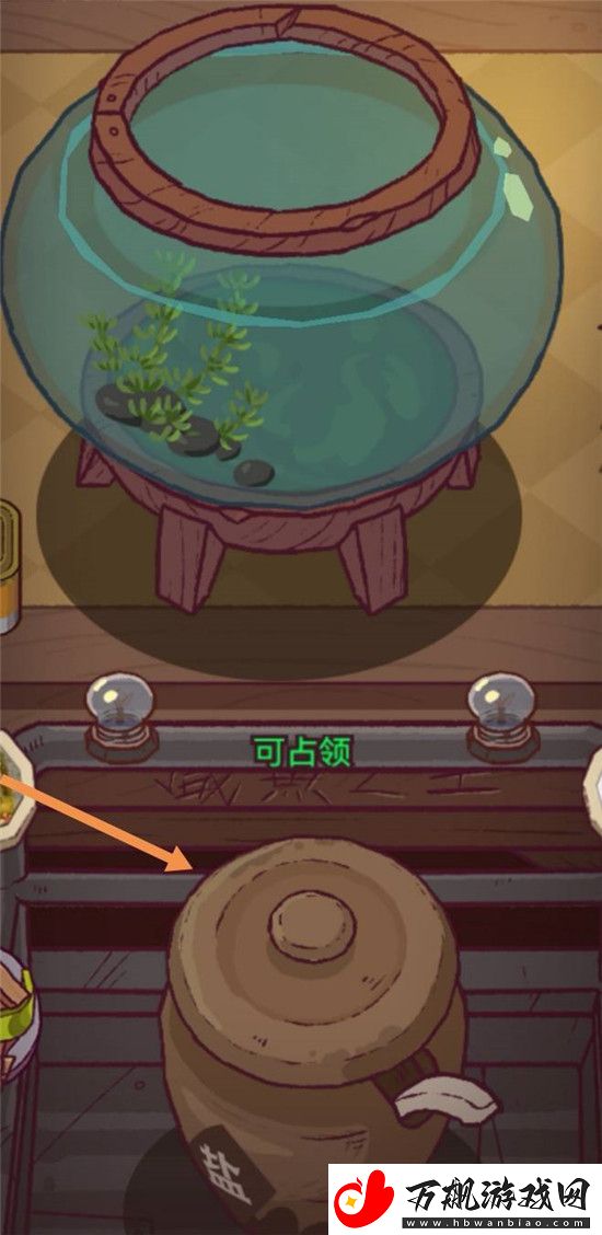 咸鱼之王盐罐在哪