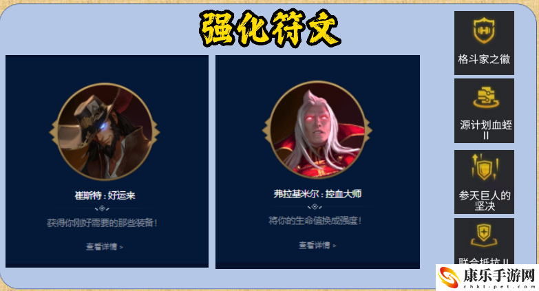 云顶之弈s9挖掘机阵容_S9新手最稳上分阵容