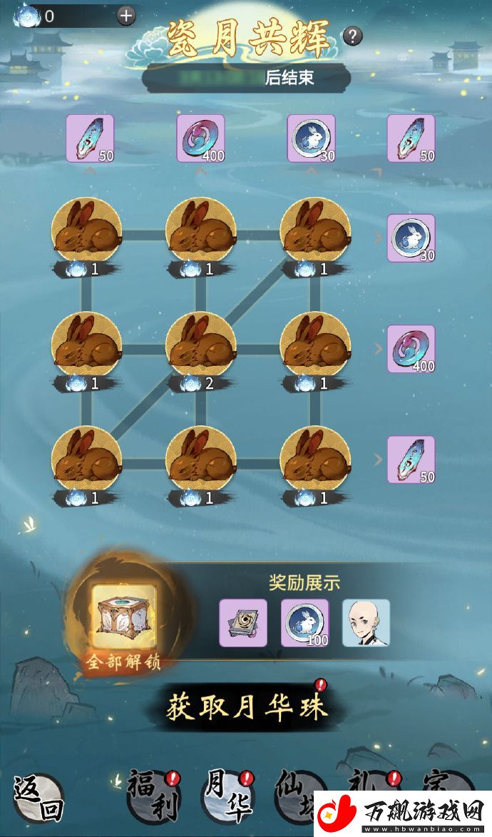 一念逍遥青花琢月活动将于9月13日开启