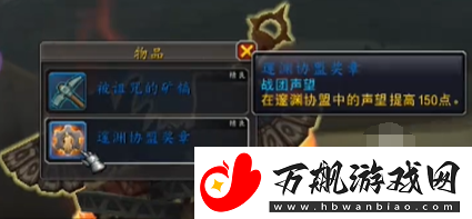 魔兽世界被诅咒的矿镐如何获得