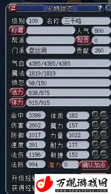 梦幻西游926高伤无级别锤值多少