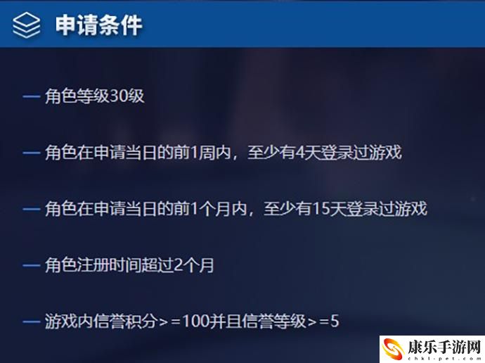 王者荣耀官网体验服资格申请_体验服资格申请规则更新