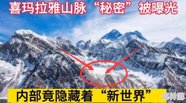 大地资源在线看免费观看新世界：内部消息曝光-惊人秘密即将揭露