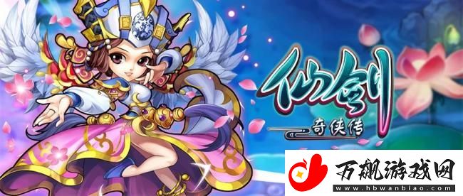 仙剑奇侠传9月最新活动一览