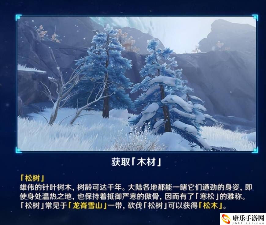 原神松木在哪采集？松木和红颜料采集路线图