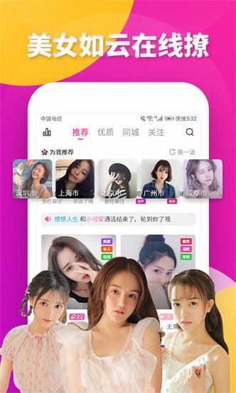 全新体验，尽在“芭乐视下载app下载官网最新版”