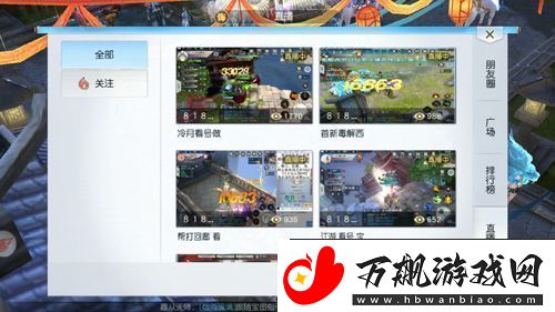 一边直播一边游戏