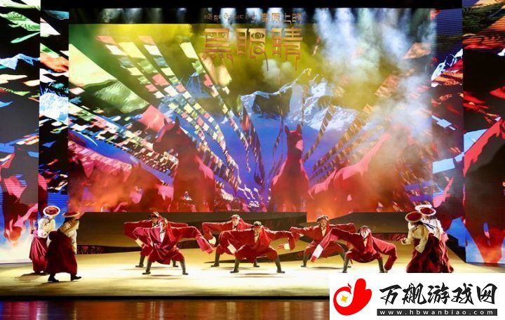 儿童剧高原上的黑眼睛青海上演童真视角看援青