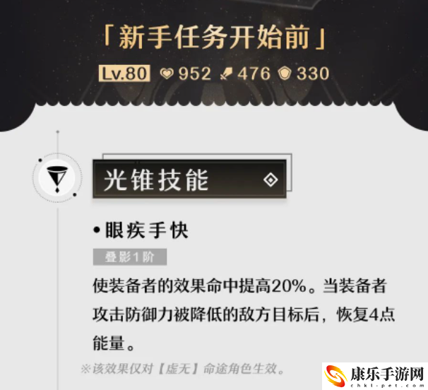 崩坏星穹铁道银狼培养攻略_装备队伍搭配一步到位