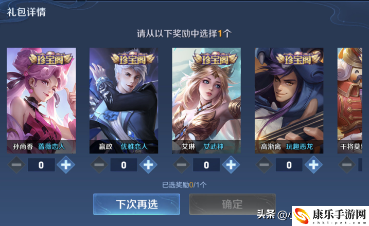 王者荣耀蔷薇之心怎么获得？三种方式可获得蔷薇之心