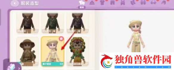 心动小镇套装图鉴奖励怎么领取