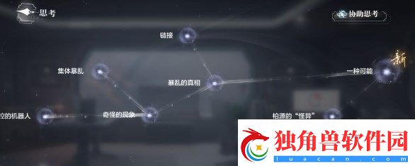 世界之外机械之心结局怎么达成