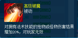 一物降一物-这是天之常理-逍遥情缘克制型技能你了解吗