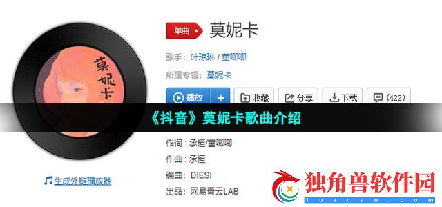 想要做你的莫妮卡莫妮卡我目不转睛望着你脸颊迷人侧影像幅画精致短发是什么歌-莫妮卡歌词分享