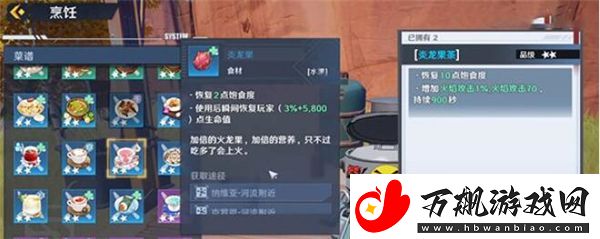 幻塔炎龙果在哪