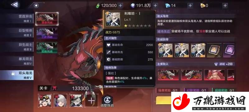 时空猎人3怎么培养芯片