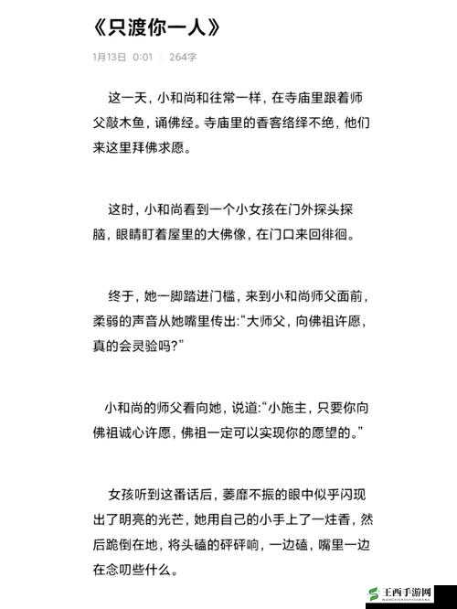 异地见面后,一天好几次:激情燃烧的爱情故事
