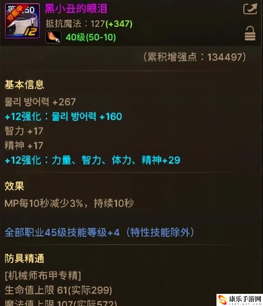 dnf机械师刷图加点_新版机械师玩法攻略