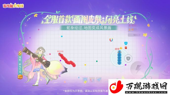 贪吃蛇大作战9月活动预告!