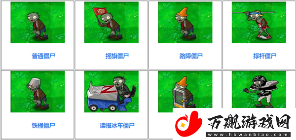 杂交版植物大战僵尸图鉴一览-杂交版植物大战僵尸图鉴大全