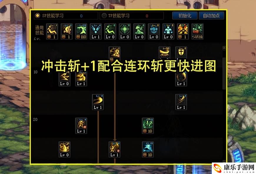 dnf刃影升级攻略大全_刃影加点方案解析