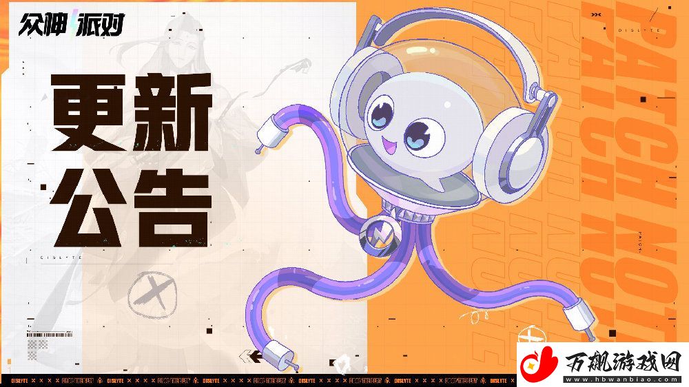 众神派对3.4.12版本更新公告