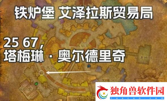魔兽世界plus战士鲁莽怒火符怎么获得