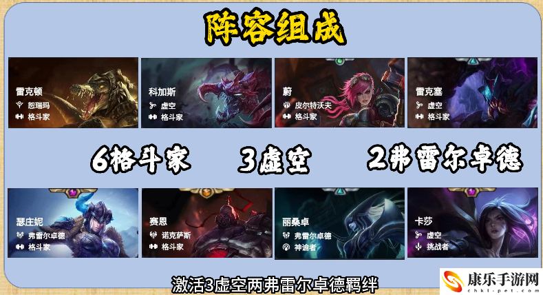 云顶之弈s9挖掘机阵容_S9新手最稳上分阵容