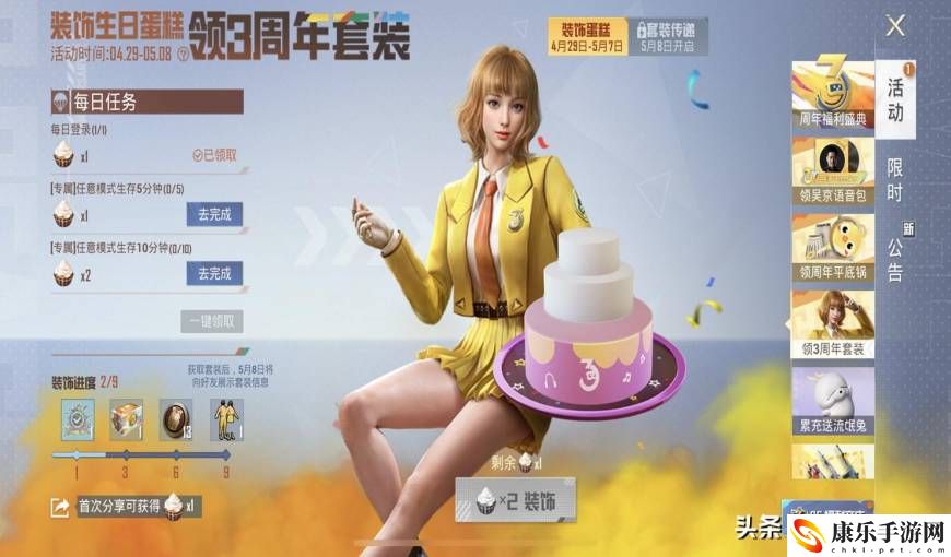 和平精英怎么领点券2023_送千万点券