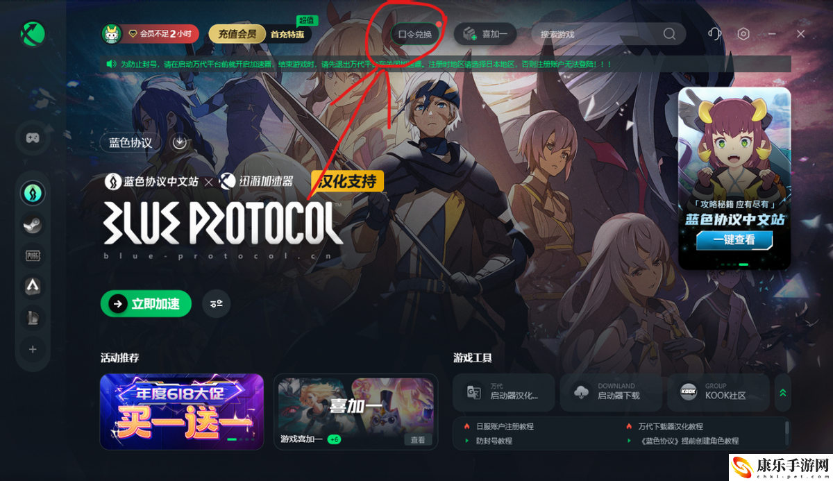 蓝色协议新手开荒职业推荐_新手入门攻略