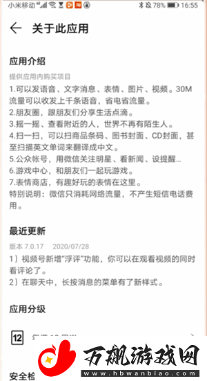 微信新功能拍一拍是什么意思