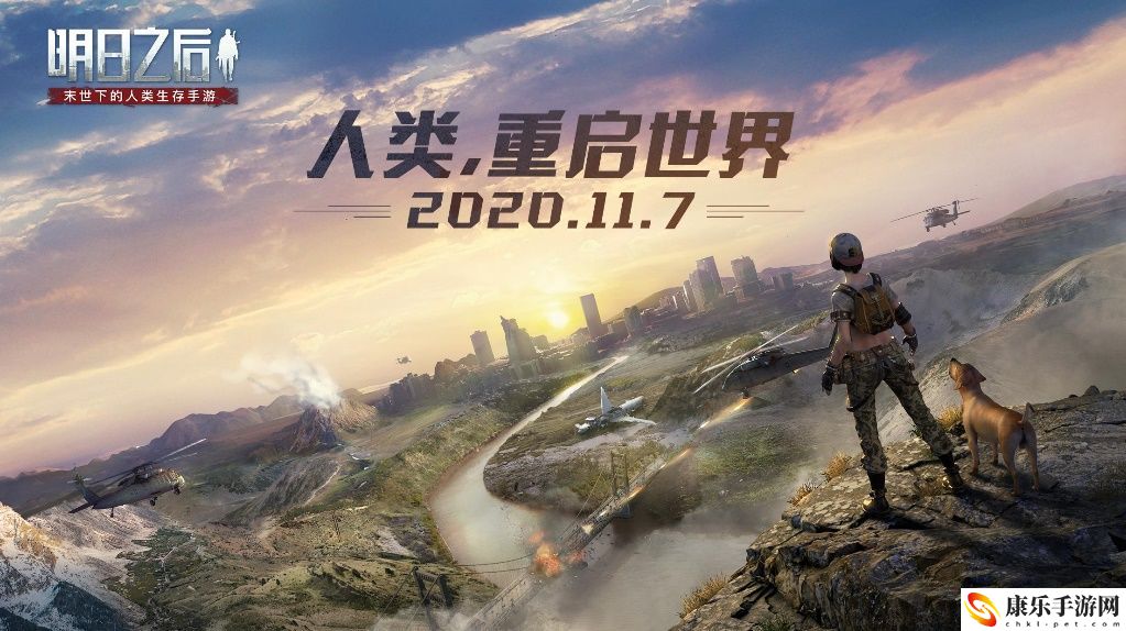 明日之后第三季更新了什么内容-重启世界更新详情