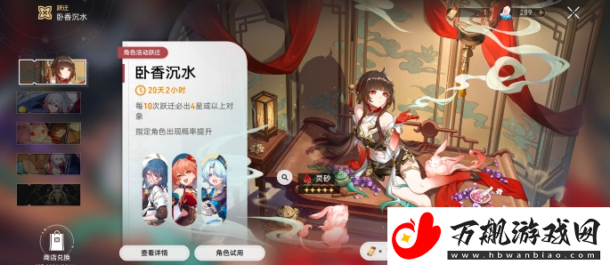 崩坏星穹铁道灵砂值得抽吗-崩铁灵砂角色攻略