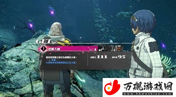 暗喻幻想逆鳞大剑获得方式-暗喻幻想逆鳞大剑怎么获得