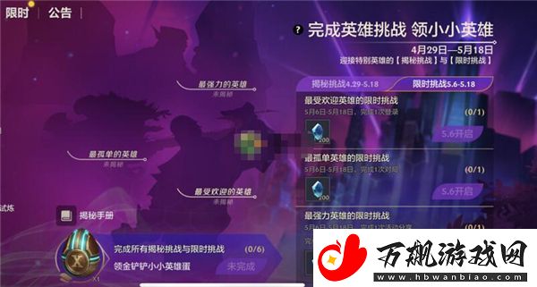 金铲铲之战最受欢迎的英雄是谁