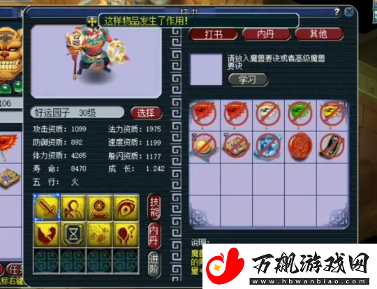 梦幻西游926高伤无级别锤值多少