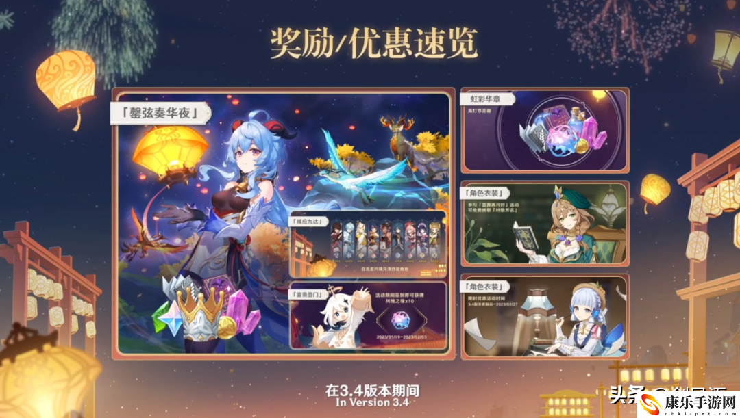 原神3.4前瞻兑换码_3.4前瞻兑换码多少原石