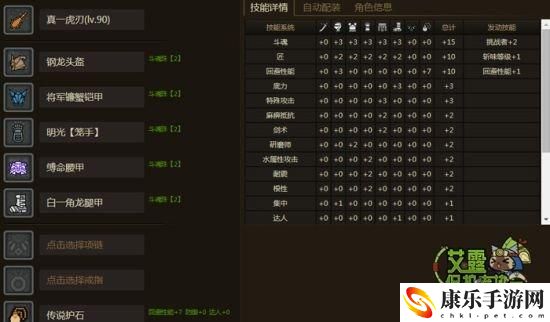 怪物猎人ol太刀技能推荐_太刀技能加点