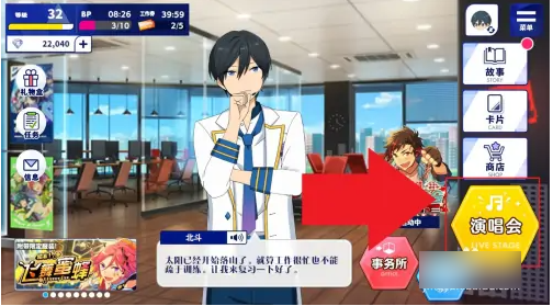 学园偶像祭2设置个人演出方法一览 隐藏任务触发条件与完成技巧