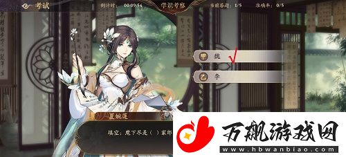花亦山心之月景问炼行答案是什么