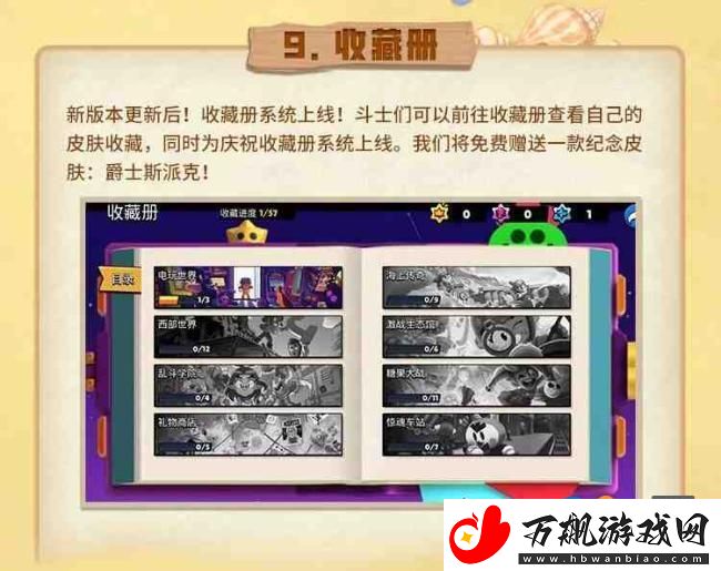 荒野乱斗新版本更新公告