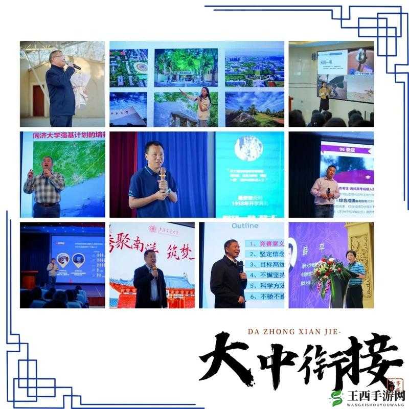 37 大但人文但汾 company:探索创新之路