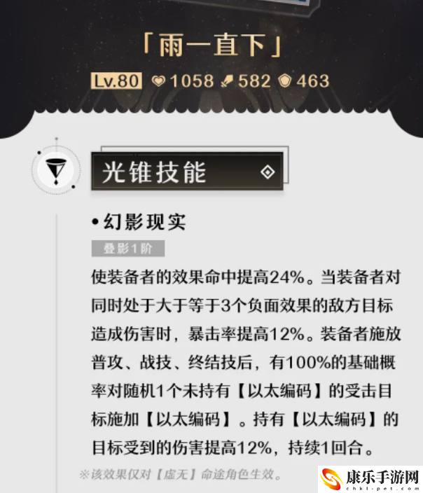 崩坏星穹铁道银狼培养攻略_装备队伍搭配一步到位