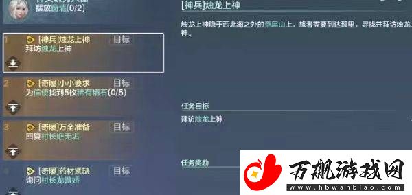 妄想山海轩辕剑怎么获得